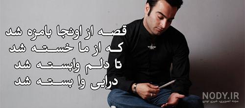 متن اهنگ یاس سفارشی