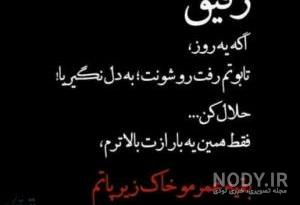 متن حلالم کن چاوشی متن حلالم کن چاوشی