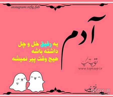 متن خل و چل بازی متن خل و چل بازی