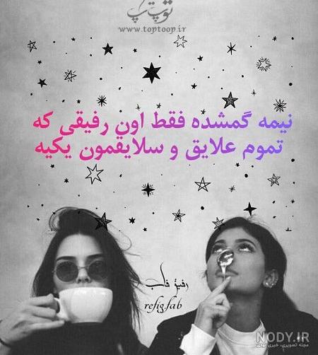 متن خل و چل بازی دخترونه متن خل و چل بازی دخترونه