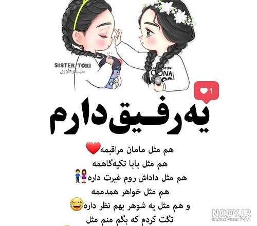 متن در مورد خل و چل بازی متن در مورد خل و چل بازی
