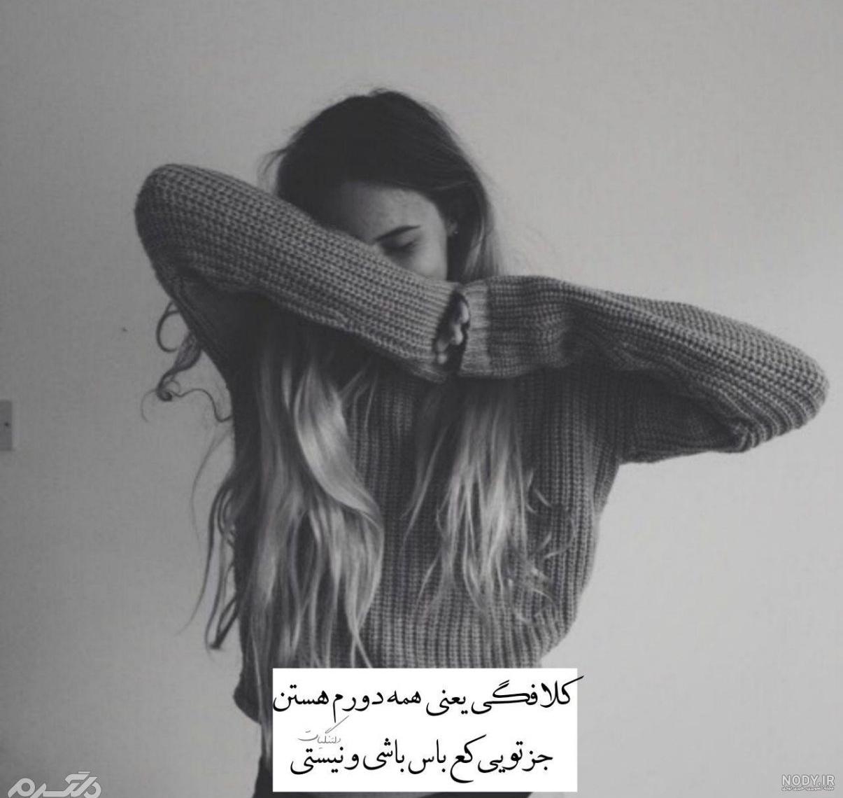 متن دلتنگی و دوری کوتاه