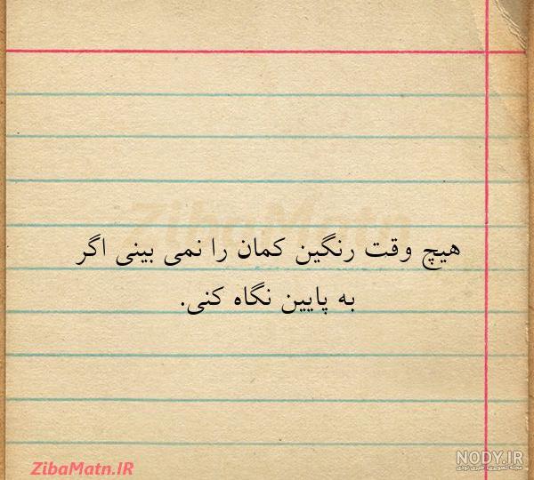 متن رنگین کمانی در استوری متن رنگین کمانی در استوری