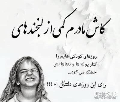 متن عاشقانه در مورد عشق بچگی متن عاشقانه در مورد عشق بچگی