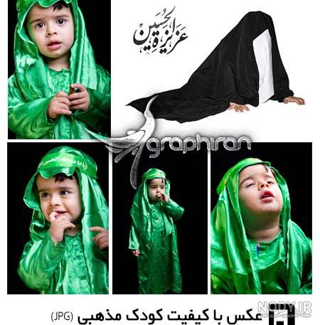 متن ماهگرد نوزاد در محرم