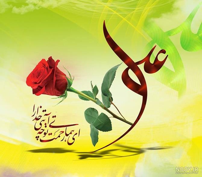 متن ولادت حضرت علی