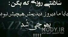 متن کوتاه حلالم کن متن کوتاه حلالم کن