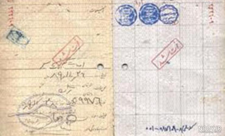 مدارک لازم برای گواهی فوت المثنی