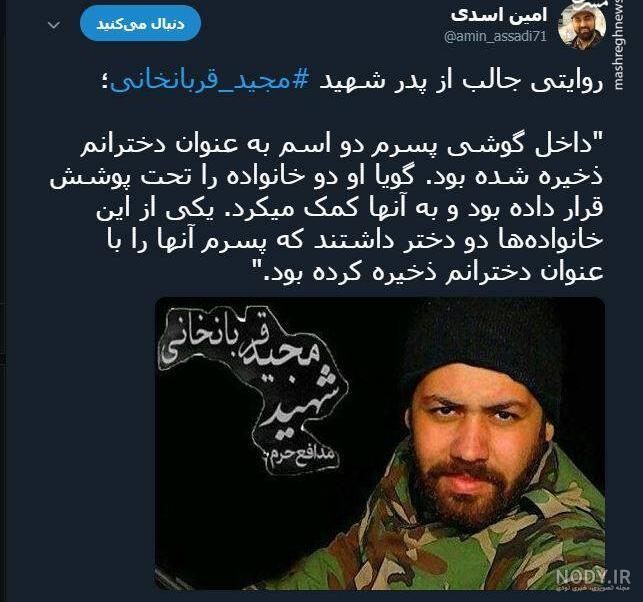 مزار شهید مجید قربانخانی مزار شهید مجید قربانخانی