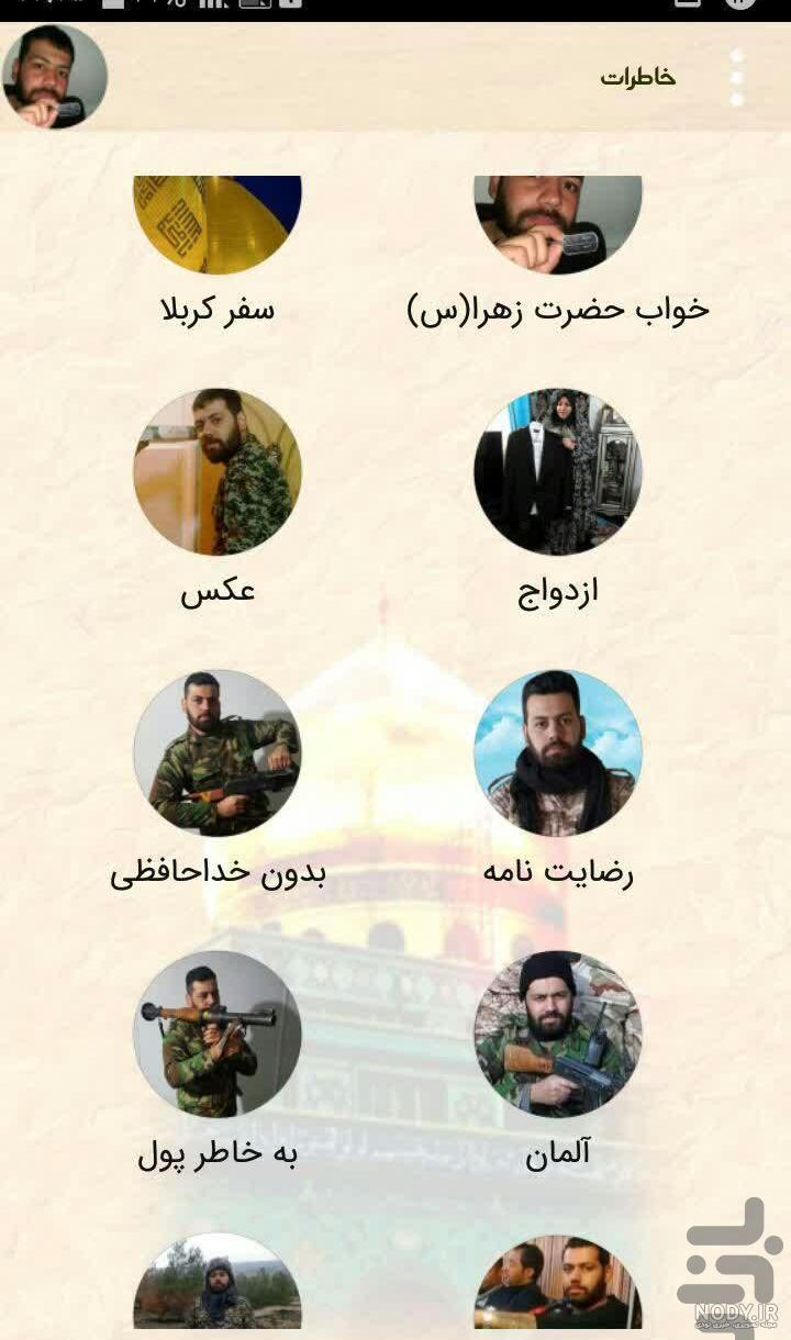 نحوه شهادت شهید مجید قربانخانی نحوه شهادت شهید مجید قربانخانی