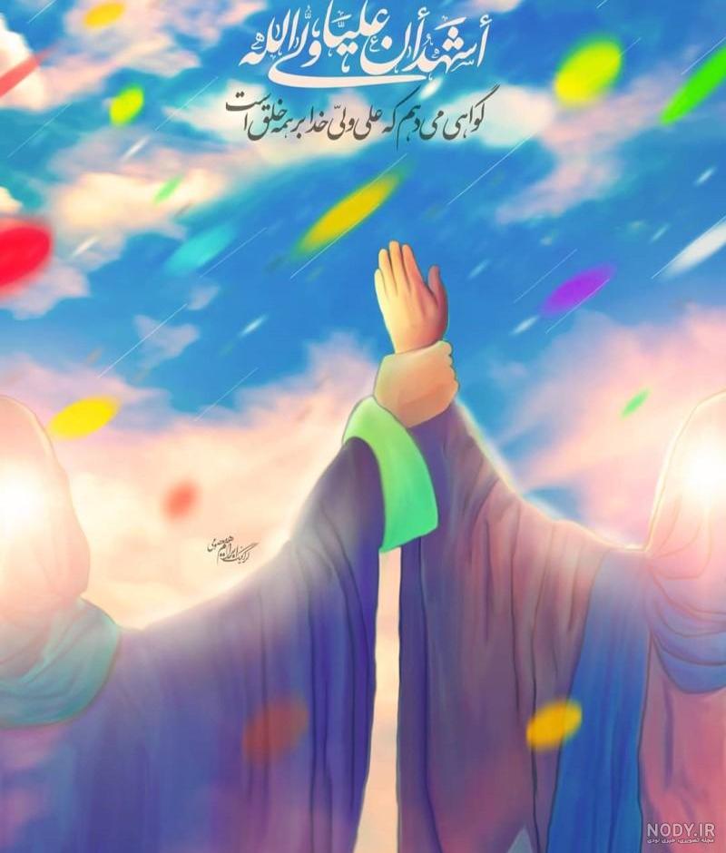 نقاشی عید غدیر برای مسابقه