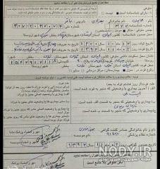 نمونه گواهی فوت بهشت زهرا