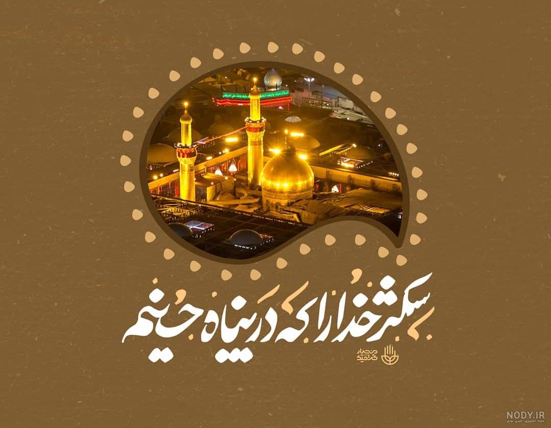 نوحه کربلا میخوام ابوالفضل اپارات نوحه کربلا میخوام ابوالفضل اپارات