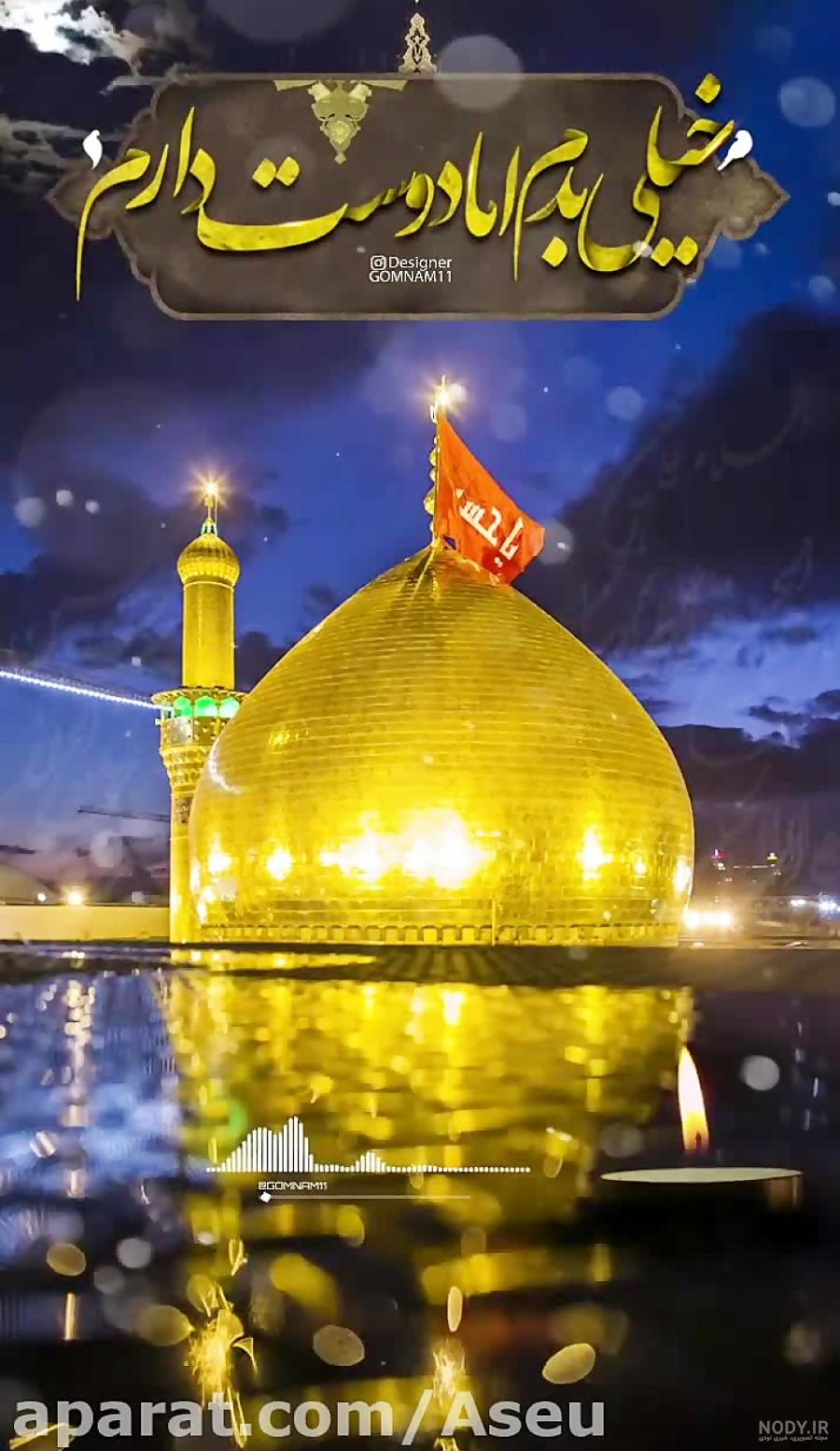 نوحه کربلا میخوام ابوالفضل ریمیکس نوحه کربلا میخوام ابوالفضل ریمیکس