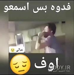 وضعیت واتساپ عربی جدید