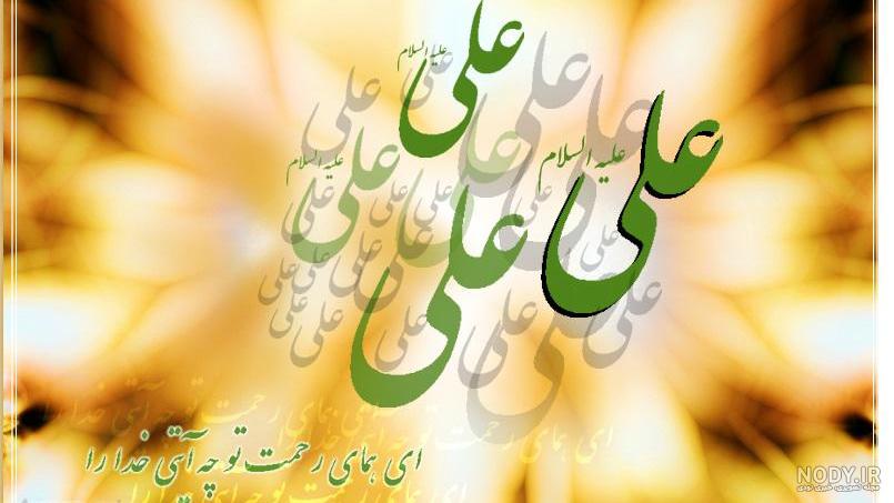 ولادت حضرت علی در سال ۹۹