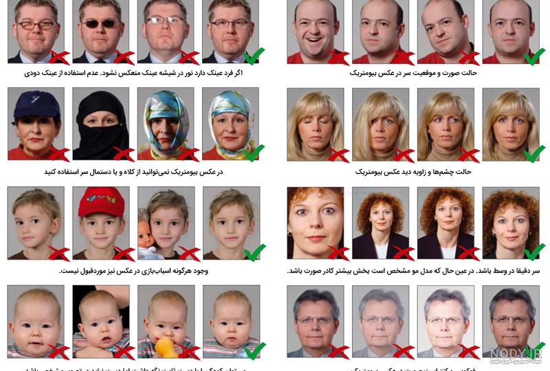 پاسپورت نوزاد سه ماهه