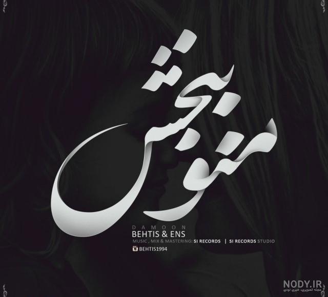 پروفایل تیکه دار