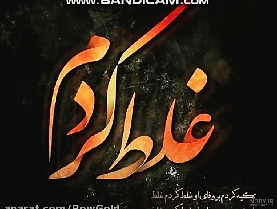 پروفایل تیکه دار جدید