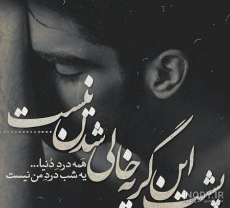 پروفایل شکست عشقی بدون متن پروفایل شکست عشقی بدون متن