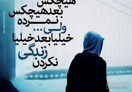 پروفایل شکست عشقی دخترونه پروفایل شکست عشقی دخترونه