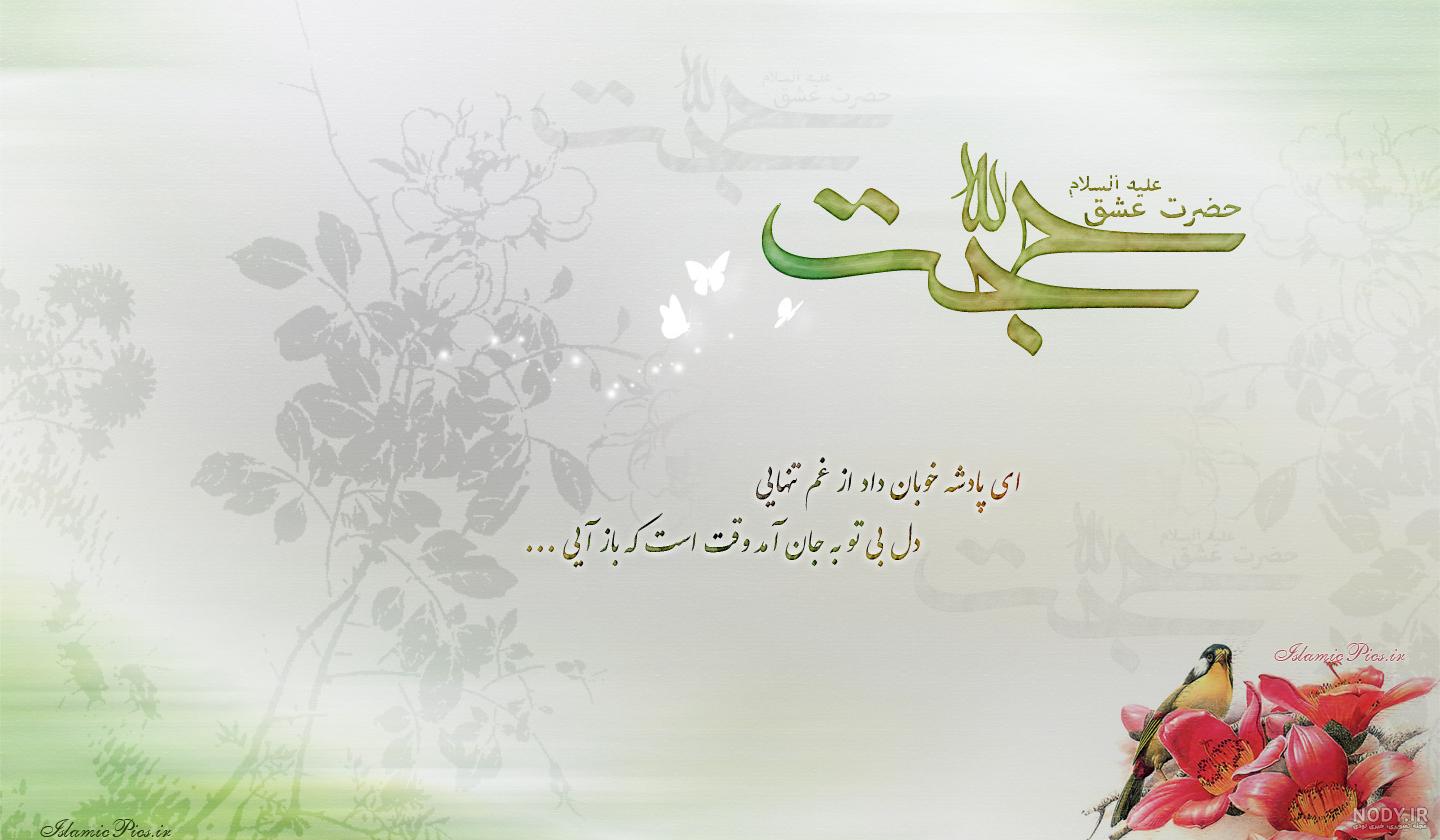 پس زمینه امام زمان برای موبایل