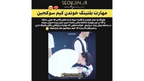 پشت صحنه سریال افسانه دریای آبی قسمت آخر