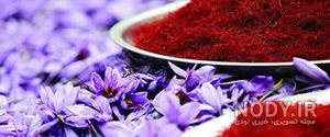 پودر زعفران تقلبی