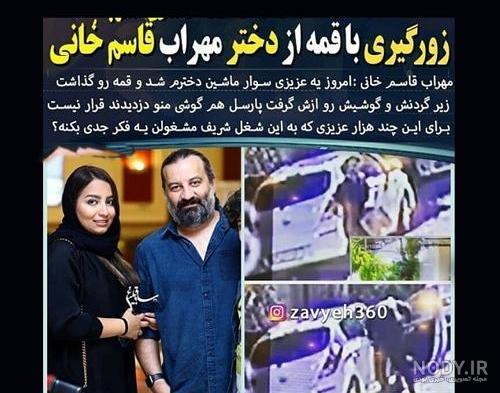 کتک زدن مهراب قاسم خانی کتک زدن مهراب قاسم خانی