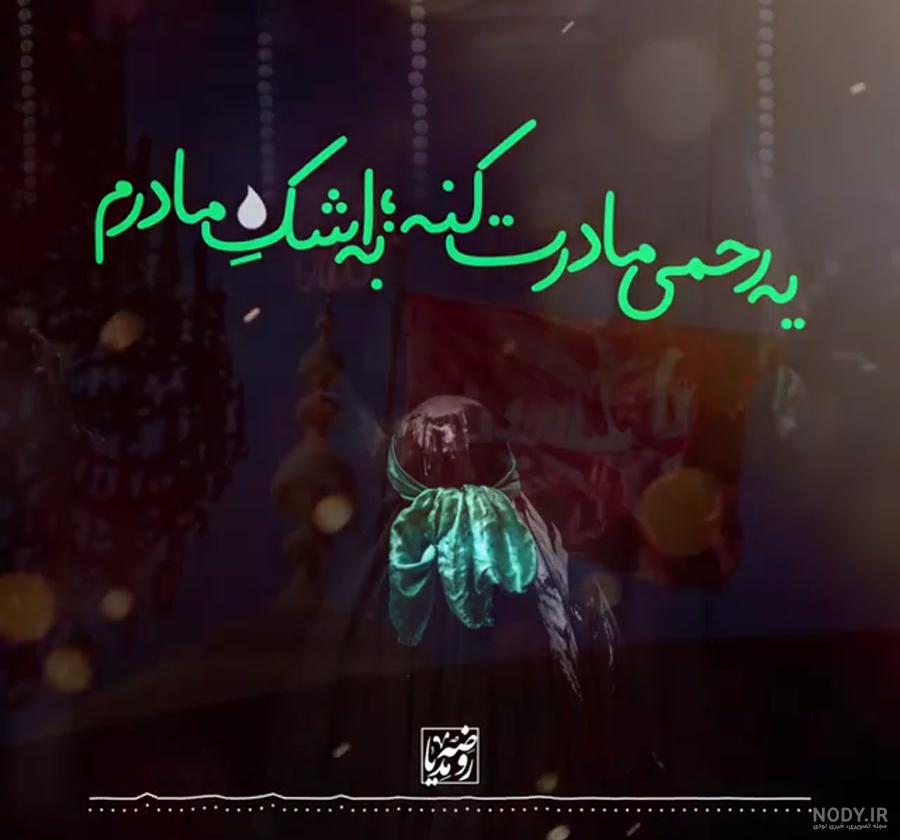 کربلا میخوام اباالفضل جواد مقدم کربلا میخوام اباالفضل جواد مقدم