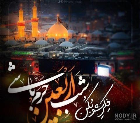 کربلا میخوام ابوالفضل تصویری کربلا میخوام ابوالفضل تصویری