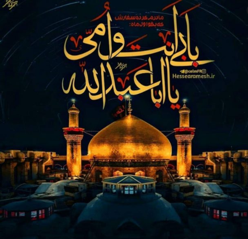کربلا میخوام ابوالفضل ریمیکس کربلا میخوام ابوالفضل ریمیکس