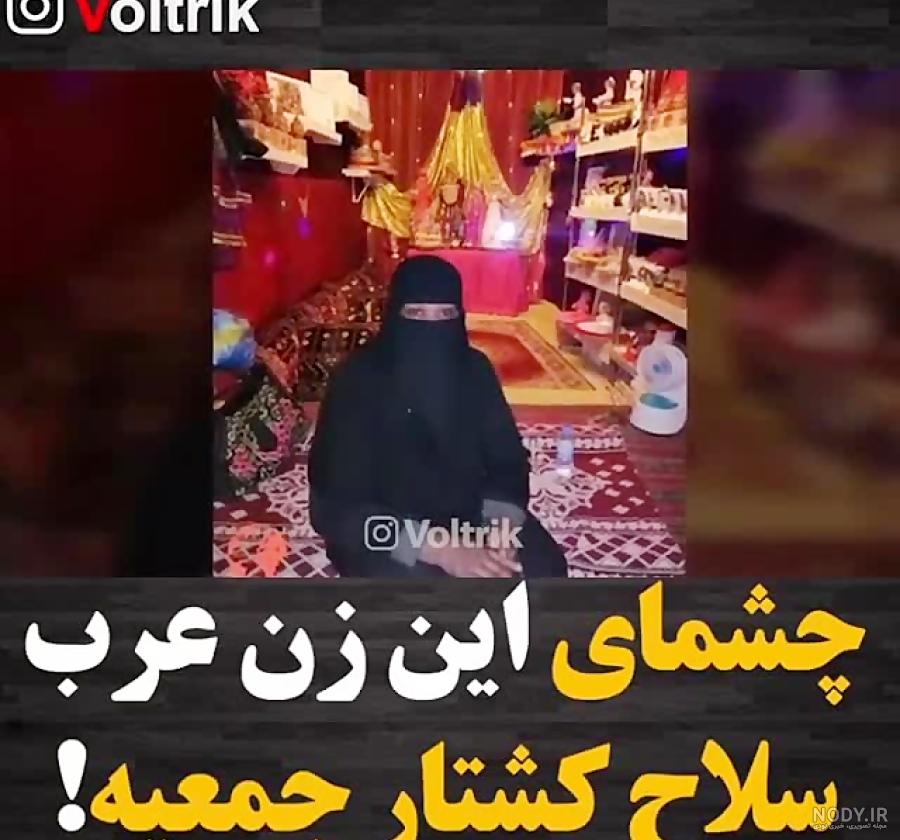 کلیپ دعای چشم زخم کلیپ دعای چشم زخم