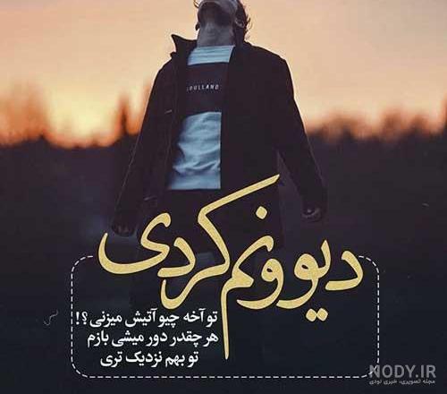کلیپ شکست عشقی مهراب کلیپ شکست عشقی مهراب