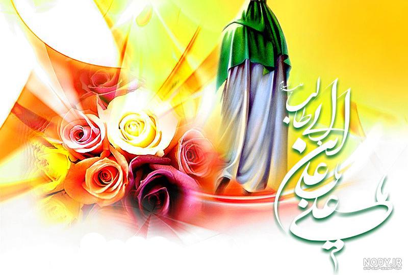 کلیپ ولادت حضرت علی