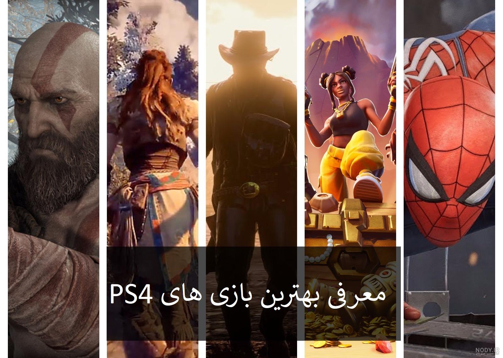 100 بازی برتر ps4 100 بازی برتر ps4