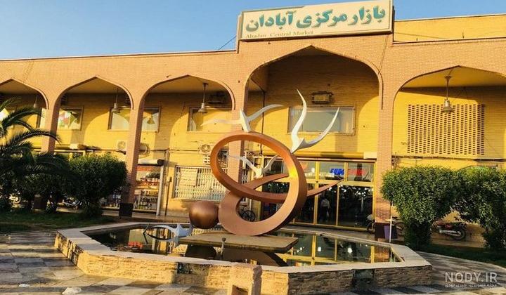 آبادان قدیم دهه 40