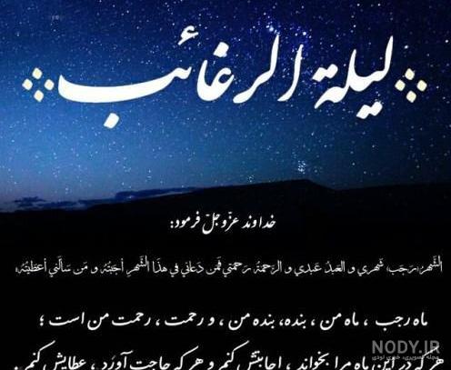 آهنگ شب آرزوها