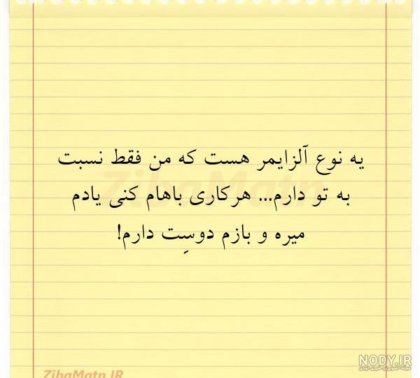 اس ام اس های دوست داشتن از ته دل اس ام اس های دوست داشتن از ته دل