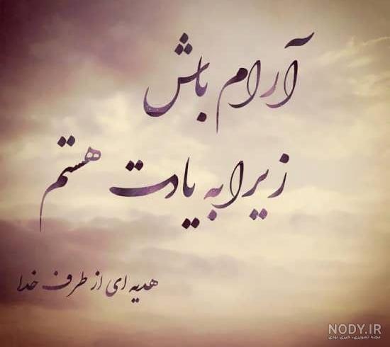 استوری آرامش دل