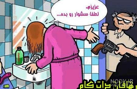 استوری خنده دار برای واتساپ دخترونه استوری خنده دار برای واتساپ دخترونه