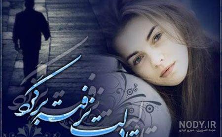 استوری دلتنگی برای همسر استوری دلتنگی برای همسر