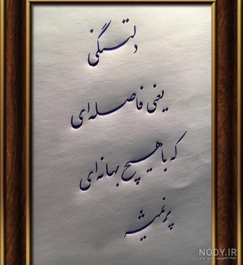 استوری دلتنگی خانواده استوری دلتنگی خانواده