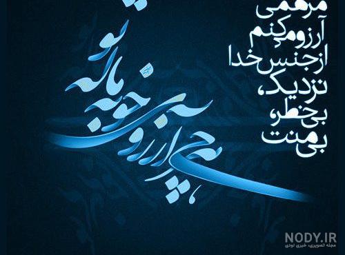 استوری شب ارزوها