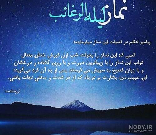 استوری شب قدر جدید