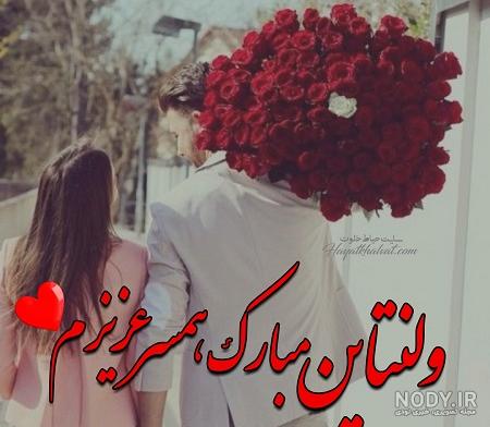 استوری ولنتاین مبارک
