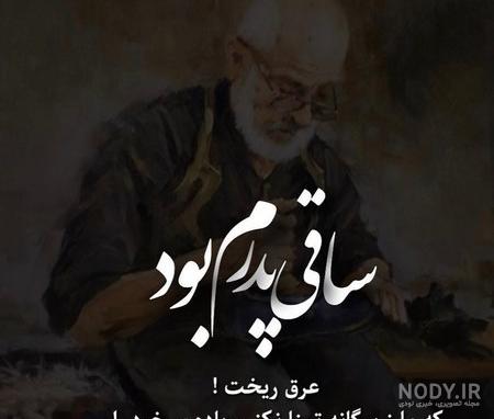 استوری پدر فوت شده استوری پدر فوت شده