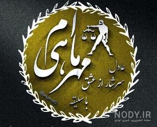 استیکر نماد ماه تولد استیکر نماد ماه تولد
