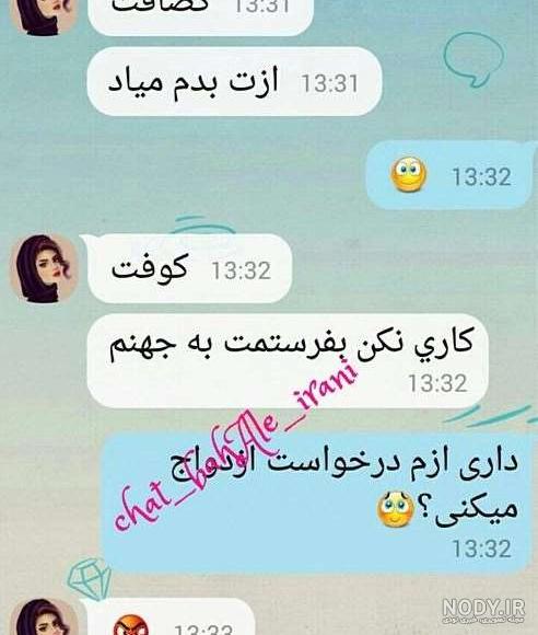 اسکرین شات دلبری نی نی سایت