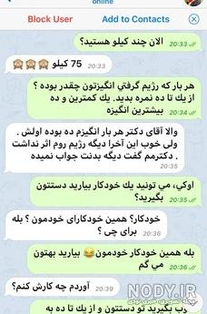 اسکرین شات دوستم نی نی سایت
